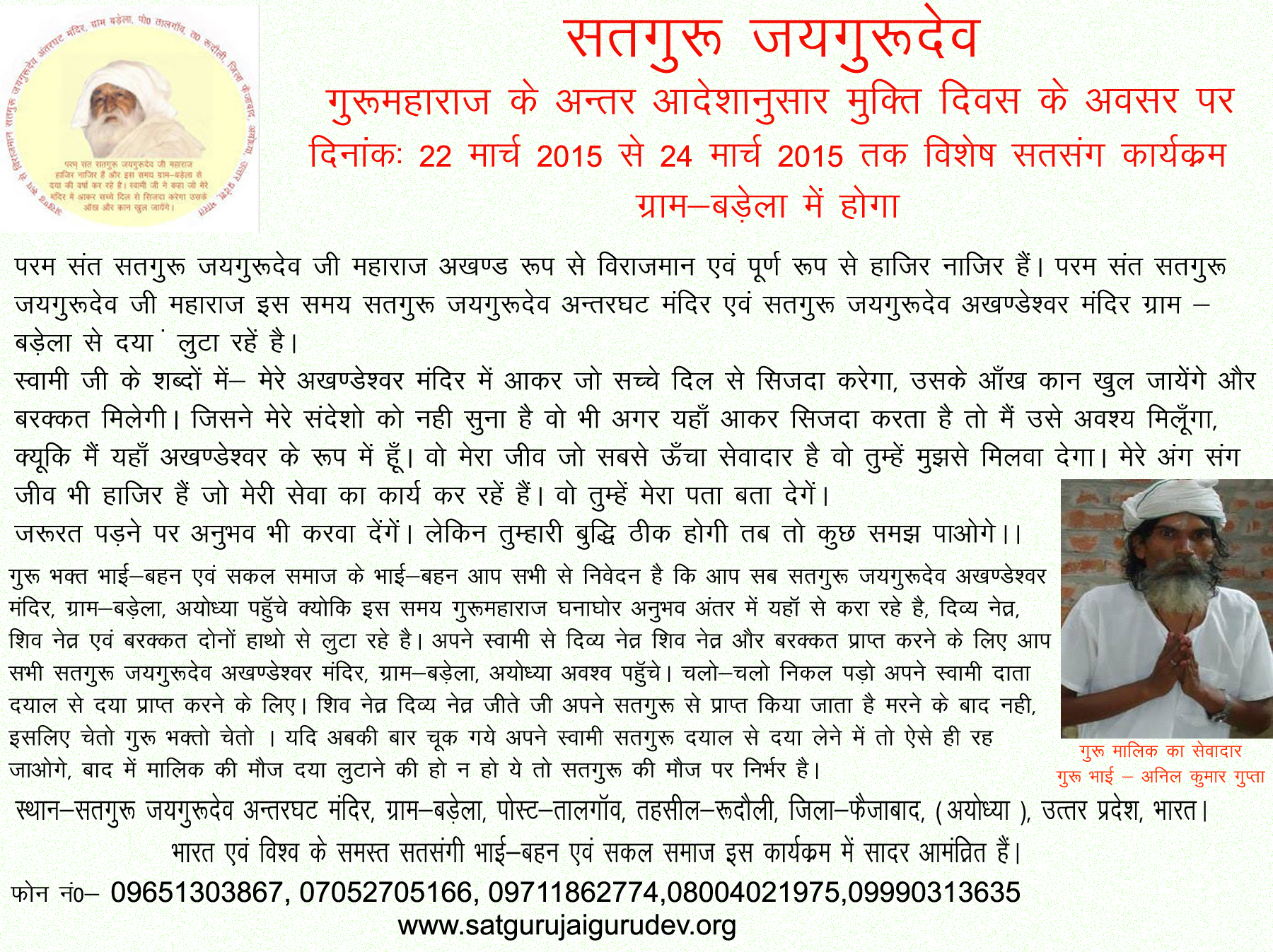 Mukti Divas Karyakaram From 22 March 2015 to 24 March 2015 in Badela