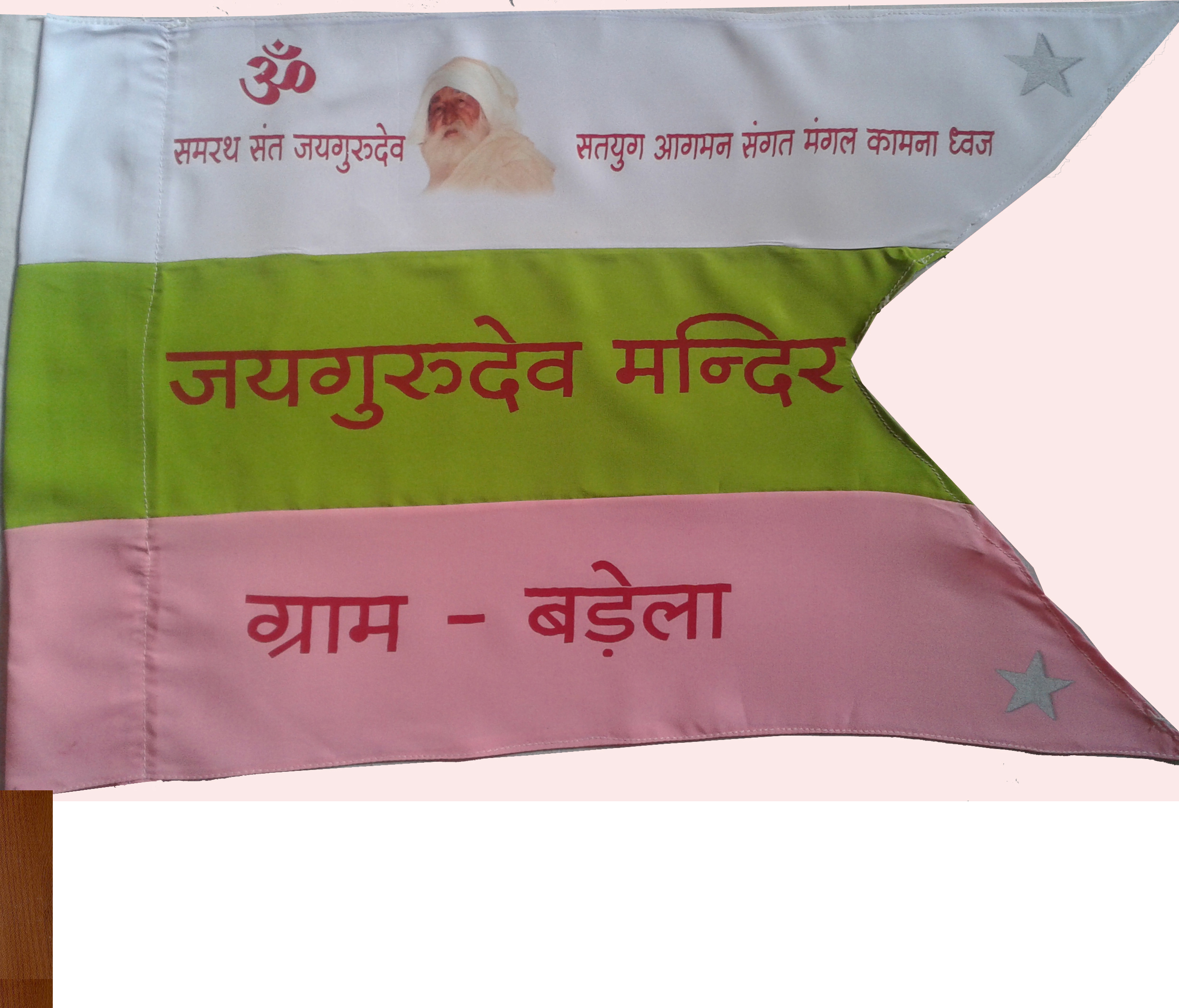 Guru maharaj ne 8 Feb 2013 ko pradan kiya satyugi dhwaj