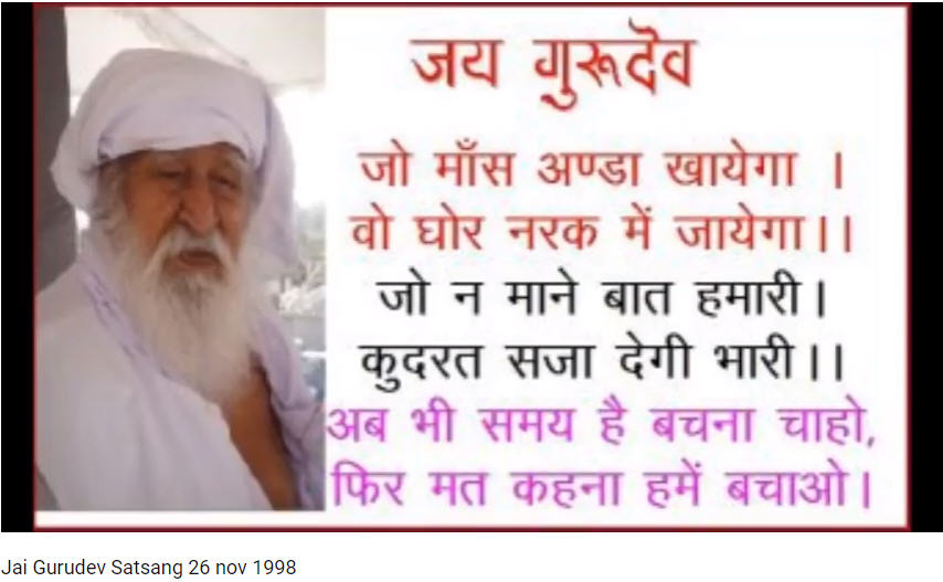 सतगुरु जयगुरुदेव जी महाराज द्वारा सुनाया गया सत्संग, 26 nov 1998